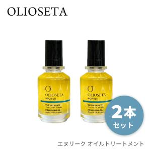 OLIOSETA（オリオセタ） 送料無料【P】 ☆お得な3本セット