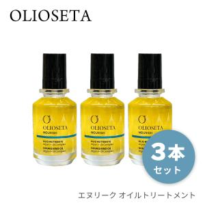 OLIOSETA（オリオセタ） 送料無料【P】 ☆お得な2本セット