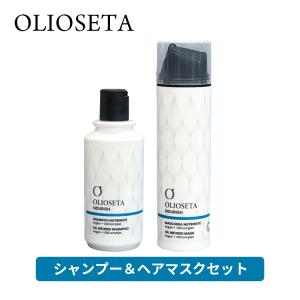 OLIOSETA（オリオセタ） 送料無料【P】 ☆お得な大容量セット