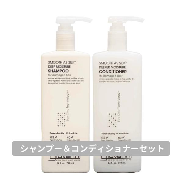 ジョバンニ giovanni 送料無料【P】 ☆お得なセット☆スムーズアズシルク シャンプー 710...