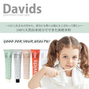 Davids デイヴィッズ ☆お得な2個セット...の詳細画像1