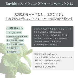 Davids デイヴィッズ ☆お得な2個セット...の詳細画像2