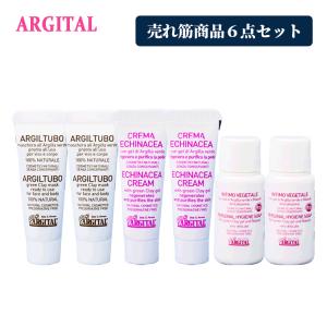 アルジタル ARGITAL 売れ筋商品６点セット 送料無料【Y】 お試しセット 旅行用 お試し用 スキンケアセット トライアル 売れ筋 人気 オーガニック