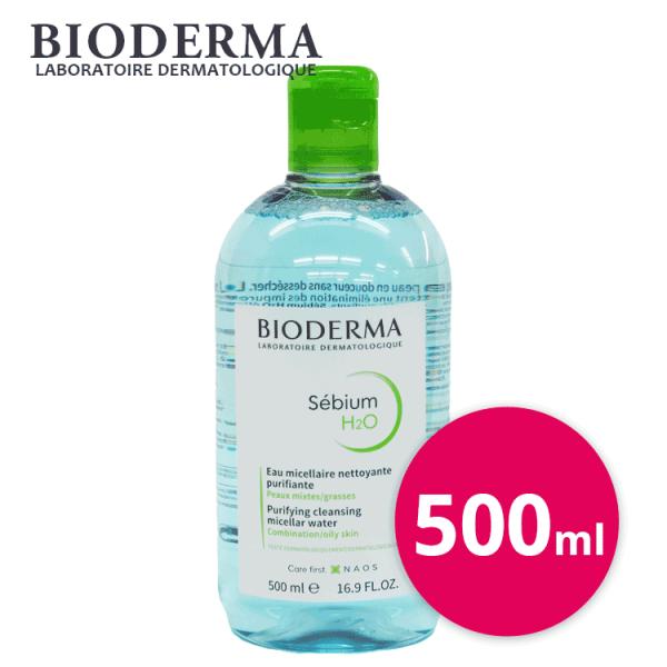 ビオデルマ 送料無料【P】 セビウム H2O（エイチツーオー）D 500ｍｌ クレンジングウォーター...