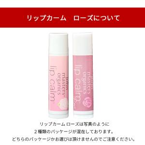 ジョンマスターオーガニック ジョンマスター リップカーム 4g 各種