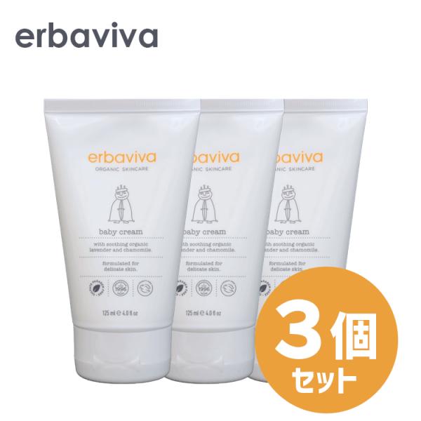 エルバビーバ 送料無料 ベビー クリーム 125ml お得な3本セット ※宅配便発送