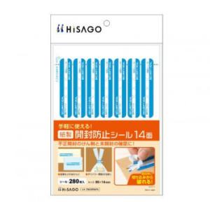 ヒサゴ 紙製開封防止シール 14面 FSCOP2474