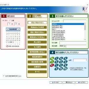 ソリマチ みんなの青色申告25 インボイス制度対応版の詳細画像2