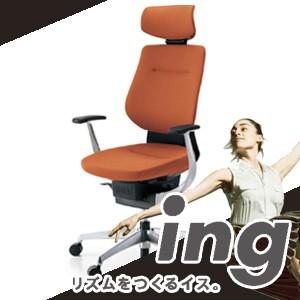 【代引不可】KOKUYO [ing] ヘッドレスト付 ブラックシェル アルミ肘 アルミポリッシュ脚 ...