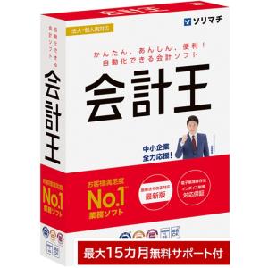 ソリマチ 会計王24 インボイス制度対応版