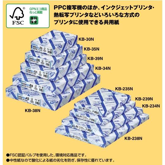 KB-238N コクヨ A3 KB用紙 （共用紙） （少枚数）（FSC認証） 250枚