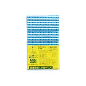 クツワ / クリアカバー DH003 通帳サイズ...の商品画像