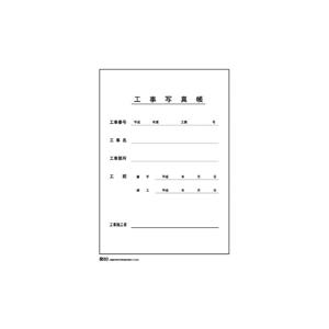 フジカラー / 工事写真帳 Lスペア表紙 201561 / アルバム / p219329