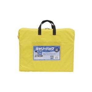 ミワックス / キャリーバッグ CB-550-Y B4 マチ付 黄 / メールバッグ / p2349...