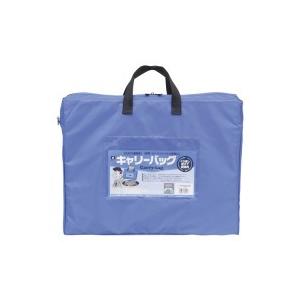 ミワックス / キャリーバッグ CB-550-BU B4 マチ付 青 / メールバッグ / p234...