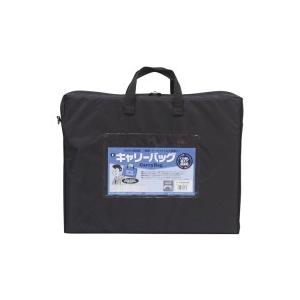 ミワックス / キャリーバッグ CB-550-BK B4 マチ付 黒 / メールバッグ / p268...