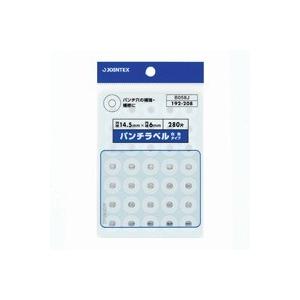 ジョインテックス / パンチラベル 白 10パック B058J-10 / ラベル / p283725