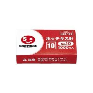 スマートバリュー / ホッチキス針 10号 1000本*100個 B007J-100 / ホッチキス針 / p322009