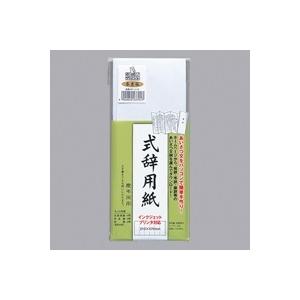 マルアイ / 式辞用紙 奉書風 GP-シシ10 / 典礼用品その他 / p334609