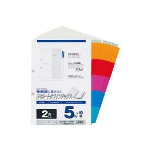 マルマン / ラミネートタブインデックス A4S LT4205F / ファイルインデックス / p3...