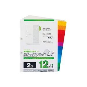 マルマン / ラミネートタブインデックス A4S LT4212F / ファイルインデックス / p3...