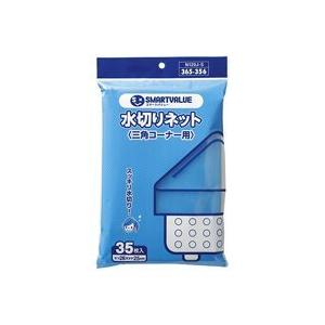 スマートバリュー / 水切り袋 三角コーナー用350枚 N120J-S-10P / キッチン用品その他 / p366042｜officemarket