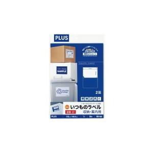 プラス / いつものラベル2面余白無ME552 / ラベル用紙 / p48601