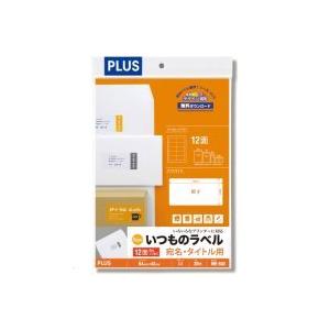 プラス / いつものラベル12面角丸ME502 / ラベル用紙 / p48607