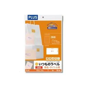 プラス / いつものラベル20面ME508 / ラベル用紙 / p48613
