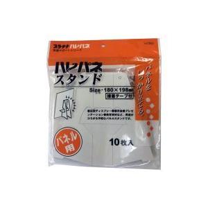 プラチナ万年筆 / ハレパネスタンド AS-700C 10枚入 / ハレパネ / p544742