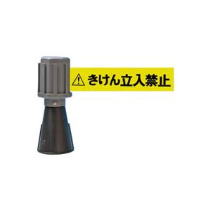 ミツギロン / コーン用バリアライン きけん立入禁止 / 生活用品．家電その他 / p707248
