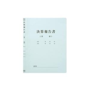 プラス / 既製印刷フラットファイル 決算報告 10冊 / フラットファイル / p740964