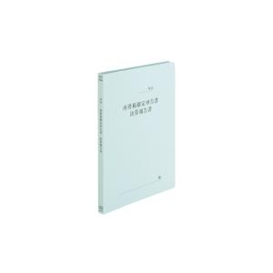 プラス / 既製印刷フラットファイル 確定申告書 10冊 / フラットファイル / p740966