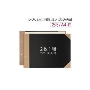 プラス / とじ込み表紙 FL-007TU A4...の商品画像