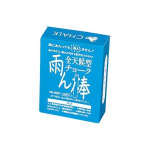 馬印 / 雨ん棒全天侯チョーク  Ｃ８０１  白１０本 / 生活用品．家電その他 / p780703