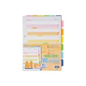ビュートン / ダブルインデックス6山1組 IDX-A4-6Y / ファイルインデックス / p84...