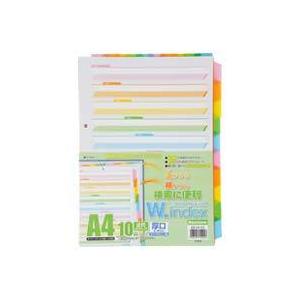 ビュートン / ダブルインデックス10山1組 IDX-A4-10Y / ファイルインデックス / p...