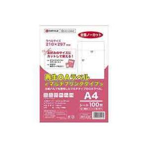 スマートバリュー / 再生OAラベルノーカット 箱500枚 A223J-5 / ラベル用紙 / p8...