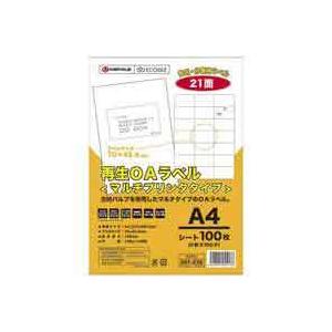 スマートバリュー / 再生OAラベル 21面 箱500枚 A227J-5 / ラベル用紙 / p88...