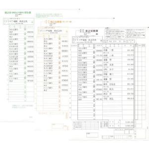 SR212 銀行振り込み依頼書3枚セット｜officemarket