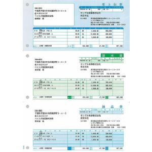 SR320 売上伝票（売上伝票・請求書・納品書） 500枚