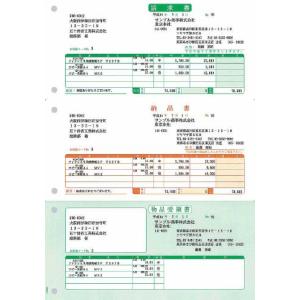 SR331 納品書B（請求書・納品書・物品受領書）
