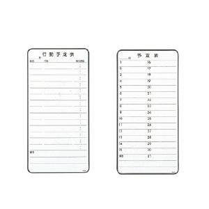 【プラス】マグネット付ボード　SW-110S　SW-110K