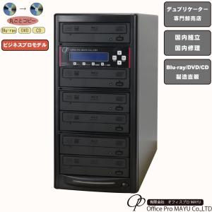 BDデュプリケーター　ハイエンドモデル　ビジネスPRO　1：5｜OfficePro Yahoo!ショップ