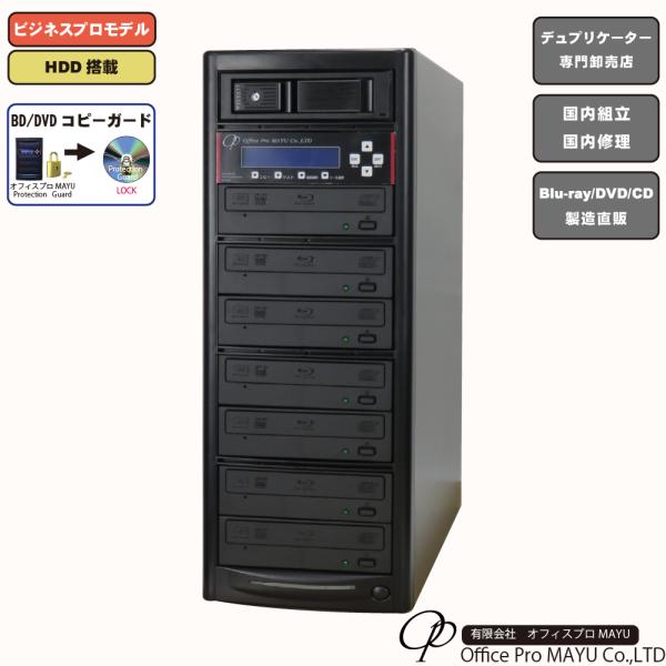BD/DVDコピーガード　HDD搭載　BDデュプリケーター　ビジネスPRO　Vガード　1：7