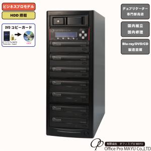 DVDコピーガード　HDD搭載　DVDデュプリケーター　ビジネスPRO　Vガード　1：7｜officepromayu