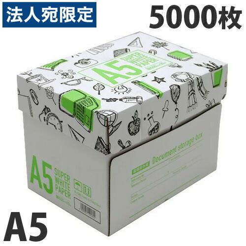 コピー用紙 スーパーホワイトペーパー 高白色 A5 5000枚（500枚×10冊） 印刷用紙 白紙 ...