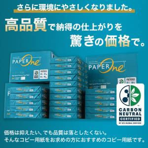 コピー用紙 A4 5000枚(2500枚×2箱...の詳細画像4