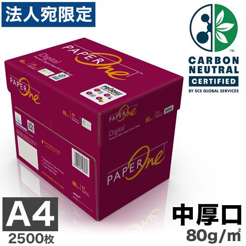 コピー用紙 A4 中厚口 2500枚(500枚×5冊) 80g 高白色 カーボンニュートラル ペーパ...