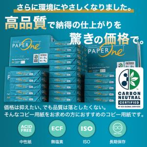 コピー用紙 A5 5000枚 (500枚×10...の詳細画像4